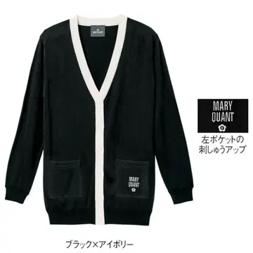 [마리콴트] 흡방습 UV컷 워셔블 롱 기장 가디건