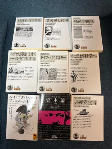 마르크스 엥겔스 필기 없음 낱개 판매 불가