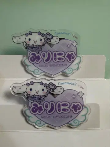 오타니 에미리 =LOVE 시나몬