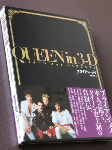 QUEEN in 3-D 브라이언 메이 미개봉