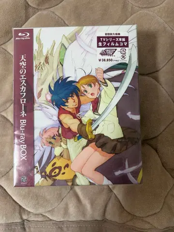 천공의 에스카플로네 Blu-ray BOX 초회판