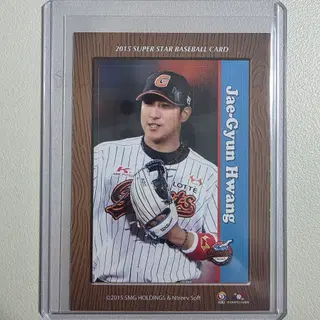 2015 KBO 황재균 스티커 카드 거래 게시물 이미지