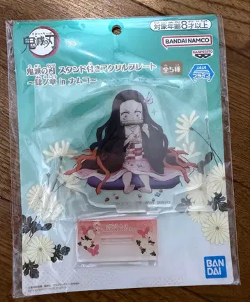 귀멸의 칼날 스탠드 포함 아크릴 플레이트 제4장 in 남코 카마도 네즈코