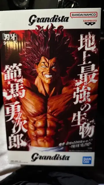 바키 Grandista 한마 유지로 피규어