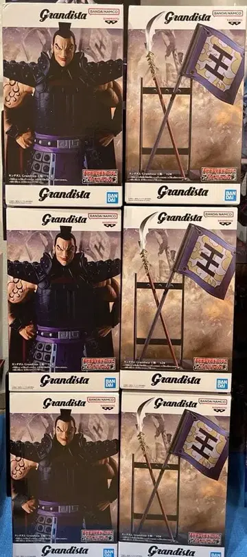 선착순! 킹덤 Grandista 왕기&창, 깃발, 오른팔 부품 6개