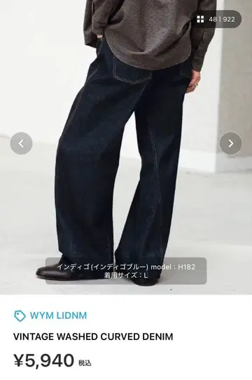 WYM LIDNM 빈티지 워싱 커브드 데님