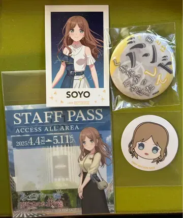 뱅드림 나가사키 소요 대사 캔뱃지 캡슐 토이 스티커 세트