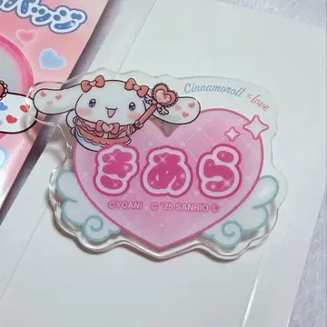 [키아라] 시나모롤 =LOVE 오리지널 아크릴 네임 배지