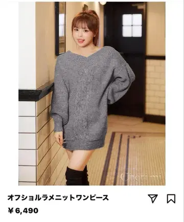 Cheri mi (셰리미) 오프숄더 라메 니트 원피스 차콜 그레이