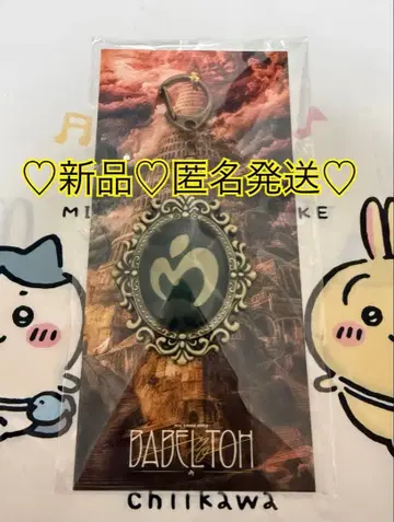 새상품 BABEL no TOH 엠블럼 키링