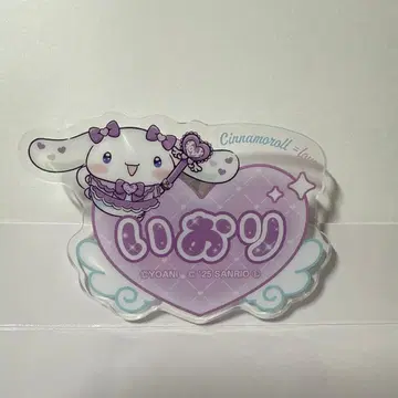 =LOVE 이코라브 오리지널 아크릴 네임 배지 노구치 이오리 시나몬