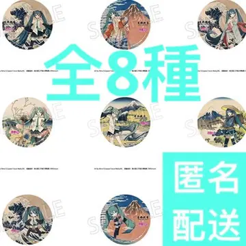 [ 전체 ] 가쓰시카 호쿠사이 하츠네 미쿠 캔뱃지 8종 컴프