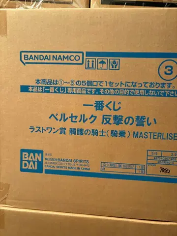 제일복권 베르세르크 반격의 맹세 라스트 원상 해골 기사 (기승)