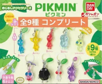 피크민 메지루시 액세서리 2 가챠가챠 컴플리트 전 9종
