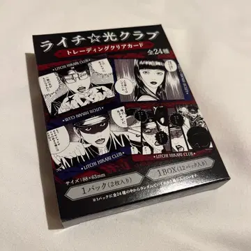 최저가 라이치 히카리 클럽 콜라보 카페 트레이딩 클리어 카드 1BOX