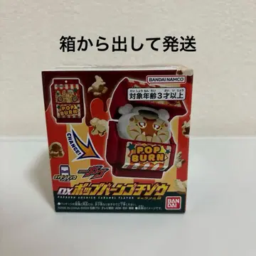 가면라이더 DX 팝번 고치조 캐러멜 맛 가우 1