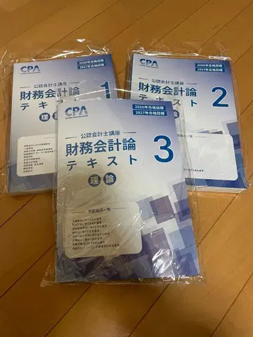 26/27 재무회계론 텍스트 1 2 3 세트