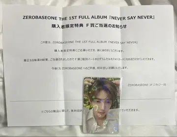 zerobaseone zb1 장하오 홀로 트레이딩 카드 사인