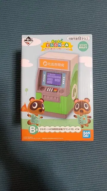 제일복권 동물의 숲 B상 ATM형 저금통 사운드 포함