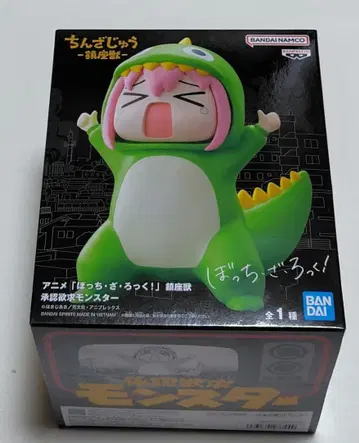 봇치 더 록 승인욕구 몬스터 진좌수 피규어