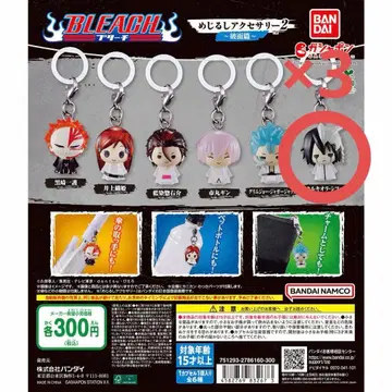 BLEACH 블리치 메지루시 액세서리 2 우르키오라