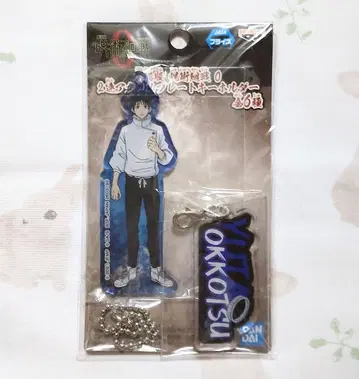 주술회전 아크릴 키링 옷코츠 유타