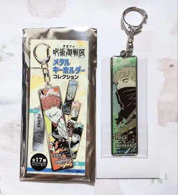 주술회전전 메탈 키링 이누마키 토게