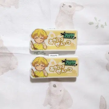 귀멸의 칼날 식당 랜덤 명찰풍 배지 아가츠마 젠이츠 2개 세트