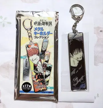 주술회전전 메탈 키링 후시구로 토우지