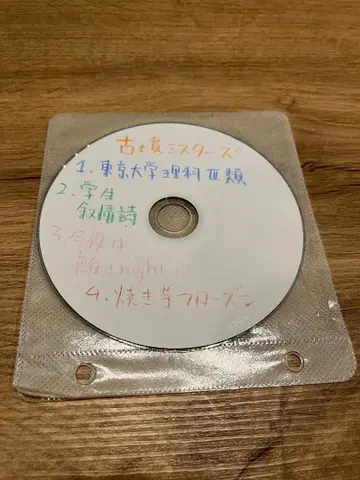 고분 시스터즈 CD 직필