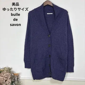 59 새상품급 루즈한 사이즈 bulle de savon 니트 가디건