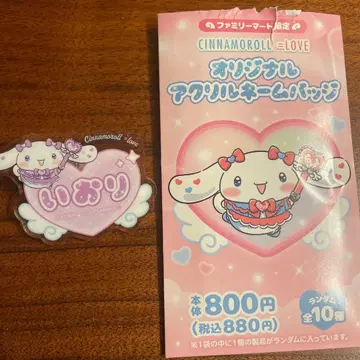 노구치 이오리 이코라브 =LOVE 시나몬 아크릴 네임 배지