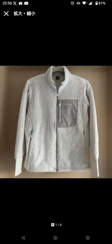 mont-bell 플리스 자켓 베이지