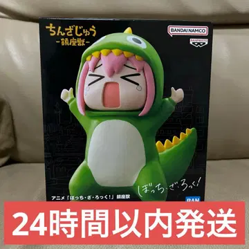 봇치 더 록! 진좌수 인정욕구 몬스터