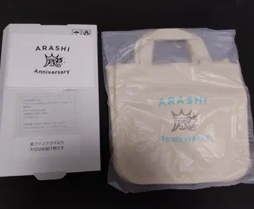 아라시 25주년 기념 미니 토트백 팬클럽 회원 한정판 기념품