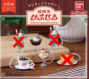순정다방 캡슐 메지루시 액세서리