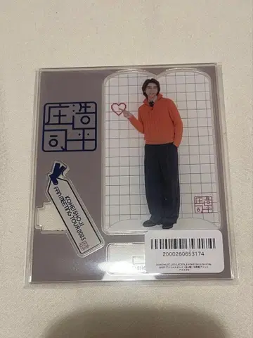 [ 미개봉 새상품 ] 쇼지 코헤이 아크릴 스탠드