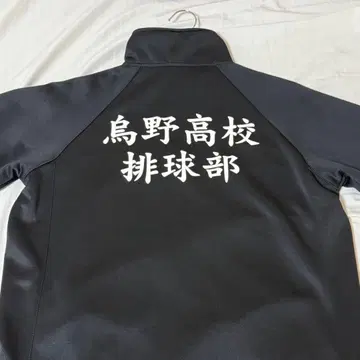 카라스노 고교 공식 저지 M 사이즈