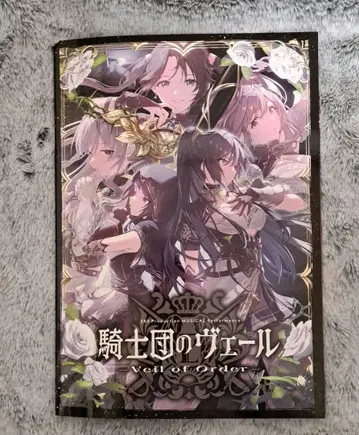 샤니마스 기사단의 베일 팜플렛 안티카