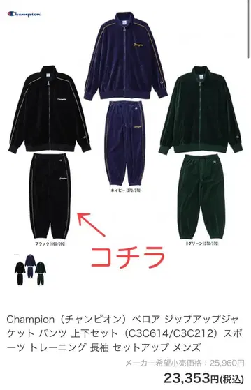 새상품 Champion 벨로아 셋업 M 블랙 자켓 팬츠