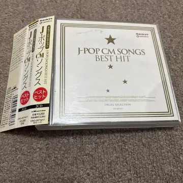 오르골 셀렉션 J 팝 CM송 베스트 히트