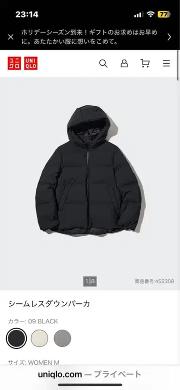 UNIQLO 심리스 다운 파카 S 블랙