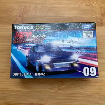 토미카 프리미엄 unlimited 완간 미드나잇 악마의 Z