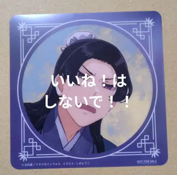 약사의 혼잣말 원작전 카페 임시 클리어 코스터