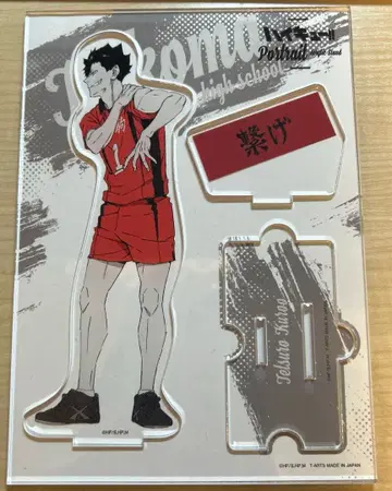 하이큐!! 포트레이트 아크릴 스탠드 플레이트 쿠로오 테츠로