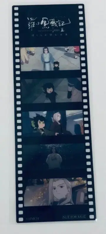 영화 라오헤이 전기 2 우리가 바라는 미래 입장객 혜택 책갈피