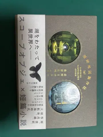 호반 지도 제작사 사인 도서