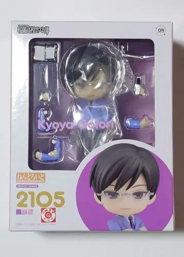 넨도로이드 오오토리 쿄야 오란고교 호스트부