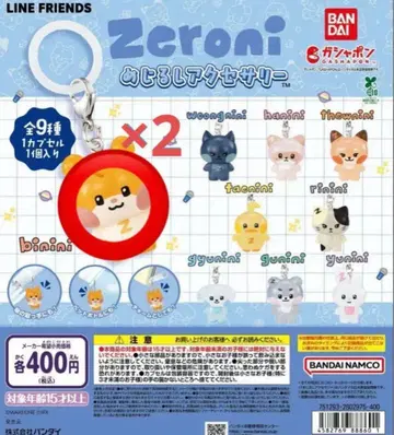 zeroni 캡슐 토이 비니니 x 2