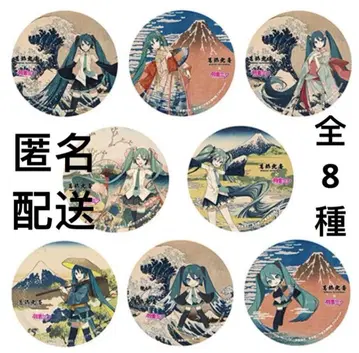 [ 전체 ] 가쓰시카 호쿠사이 하츠네 미쿠 캔뱃지 8종 컴프